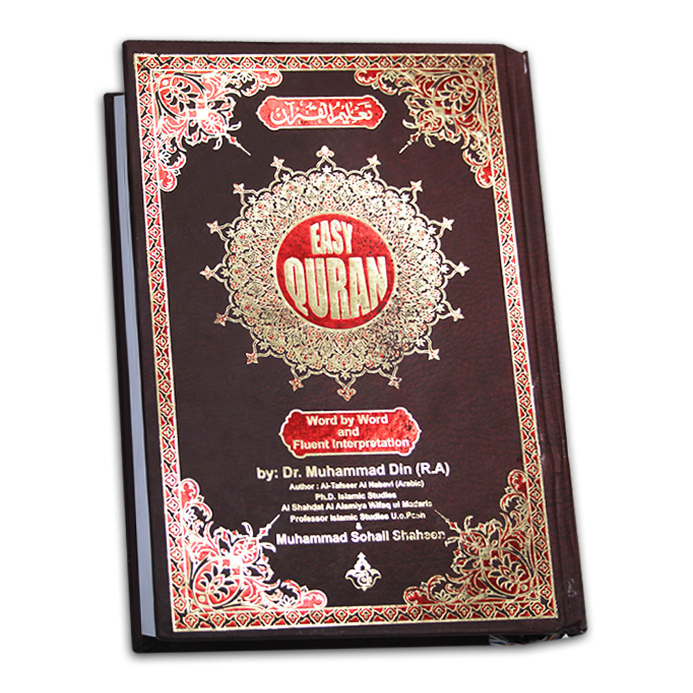 Quran English Translation