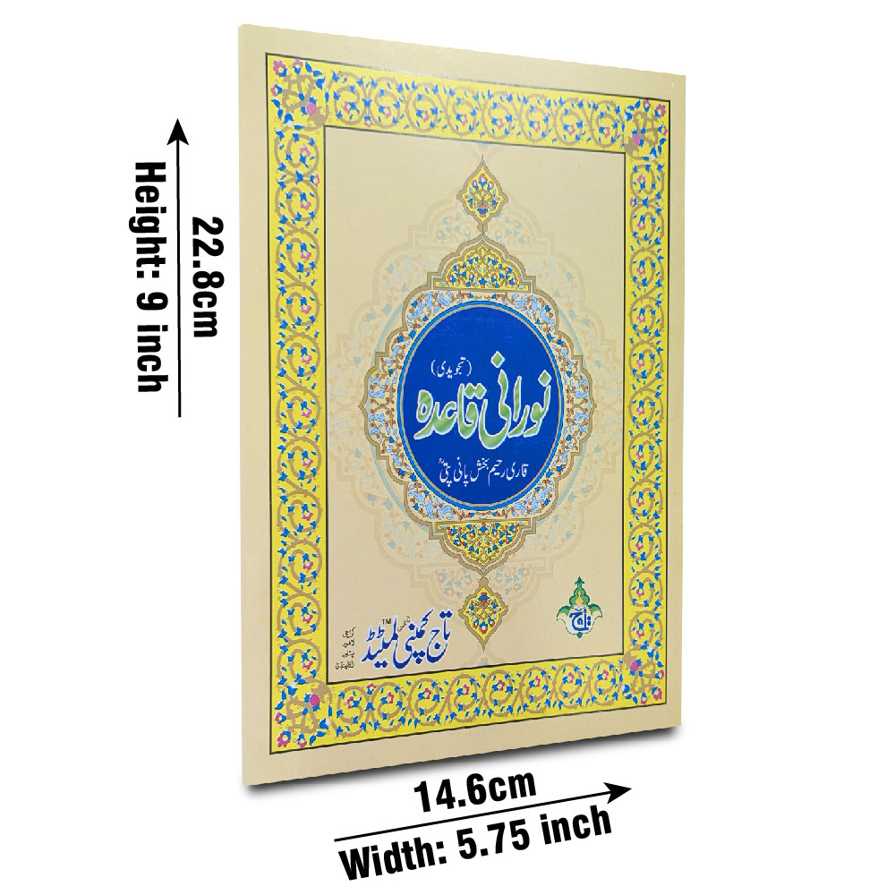 854T Noorani Queida Tajweedi