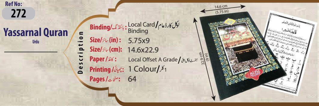 272 Yassarnal Quran URDU(Sindh)
