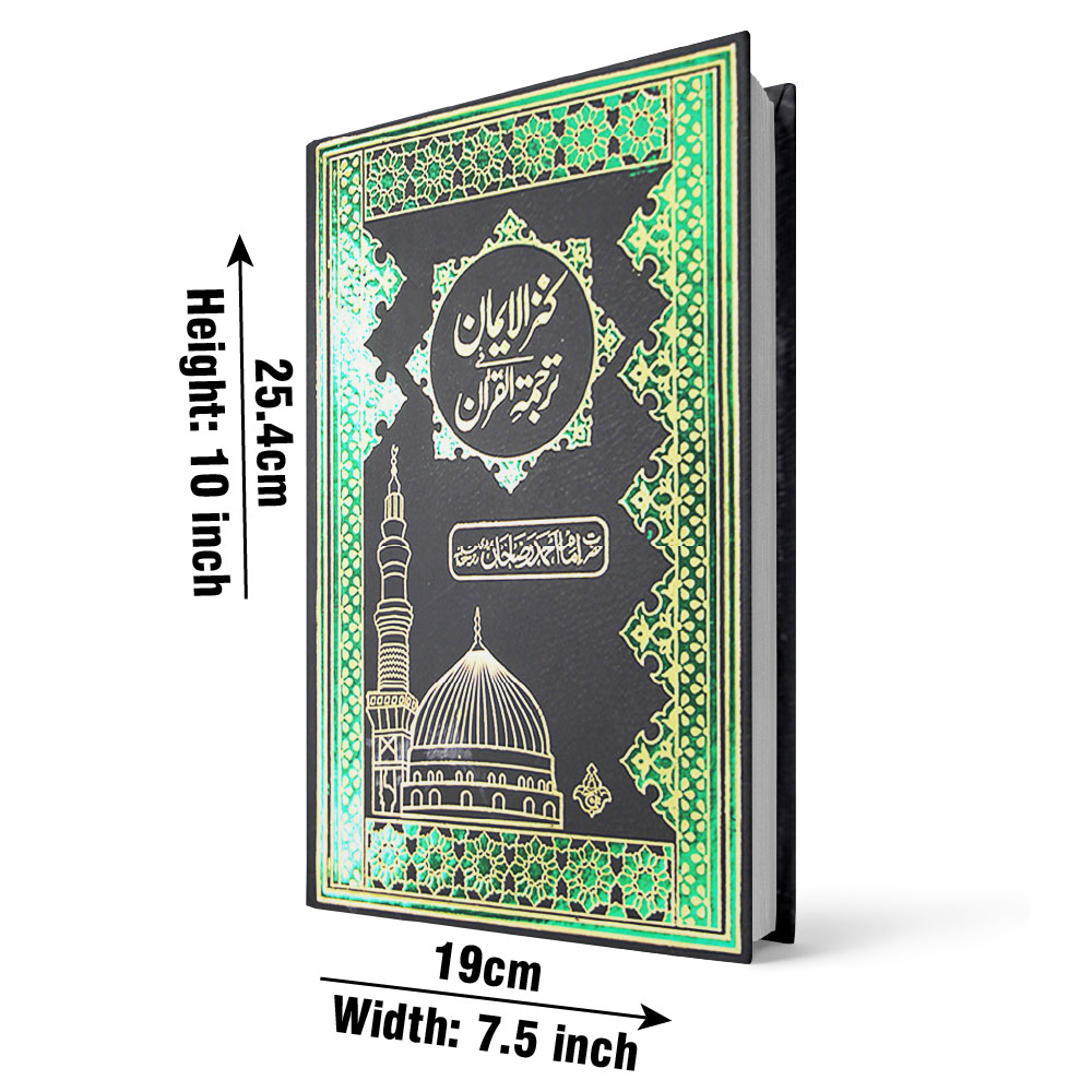 11K Holy Quran With Urdu Translation Kanzul Iman Arabic Koran Translated By Ahmad Raza Khan (R.A) Hardback A4 Size