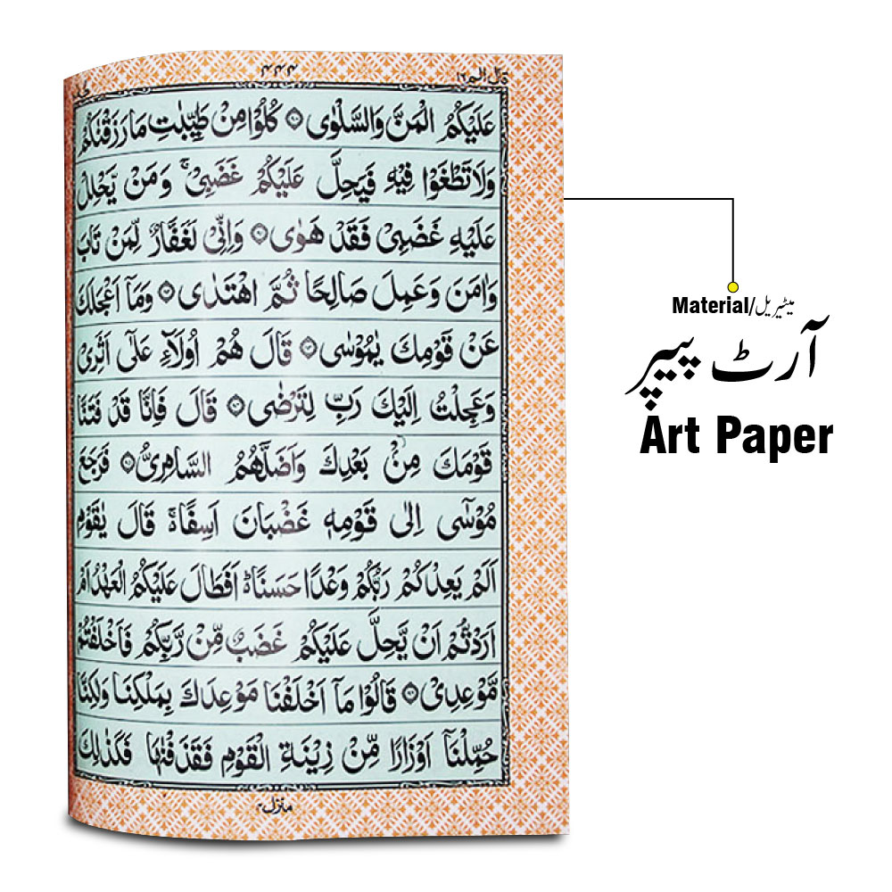 150G Holy Quran (12 Line Bold)Golden