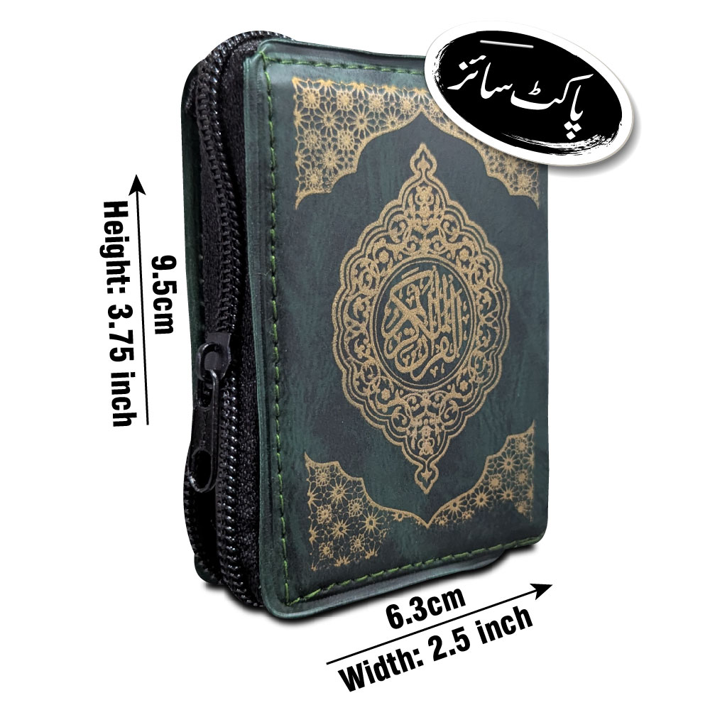 731KP Holy Quran 15 Line (Pocket Purs)