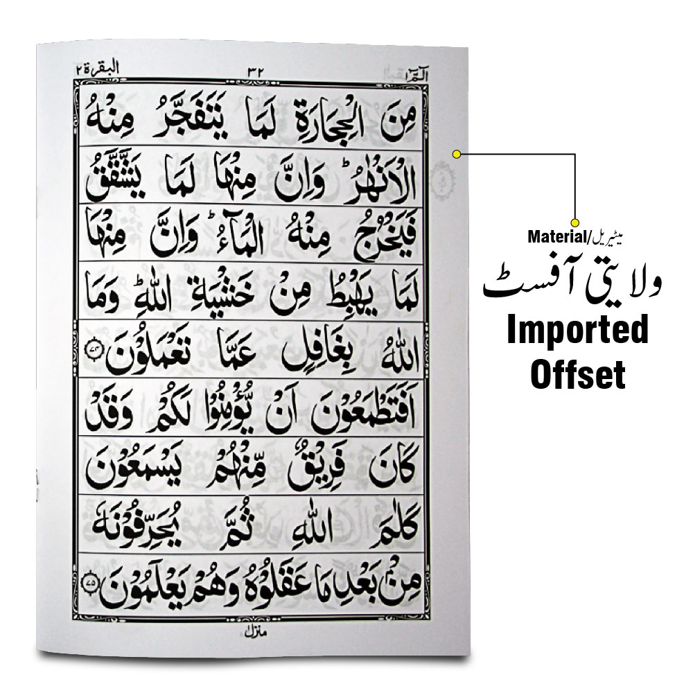 10-30UL Holy Quran(Para Set)64 Pages Bold