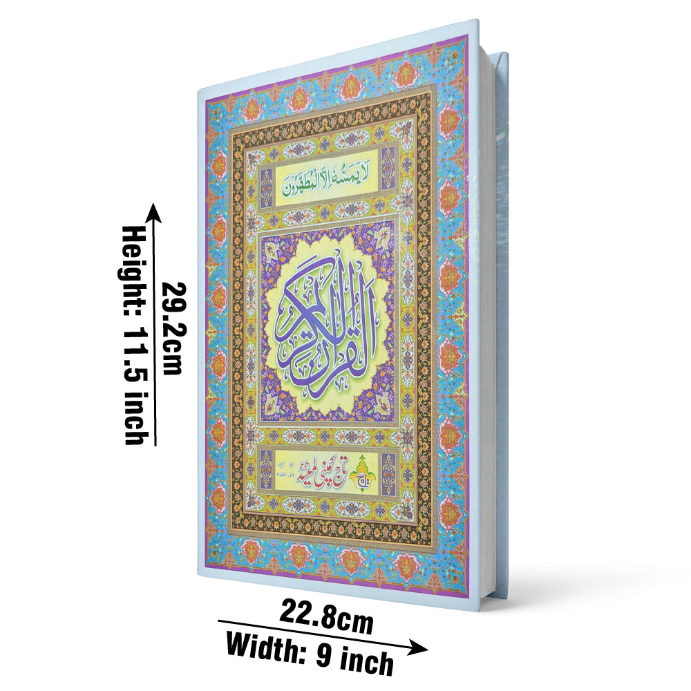 469-1L 16 Line Bayaz : Biyadh - Quran NoteBook For Students (Blank Lines Between Arabic Text) 22x28