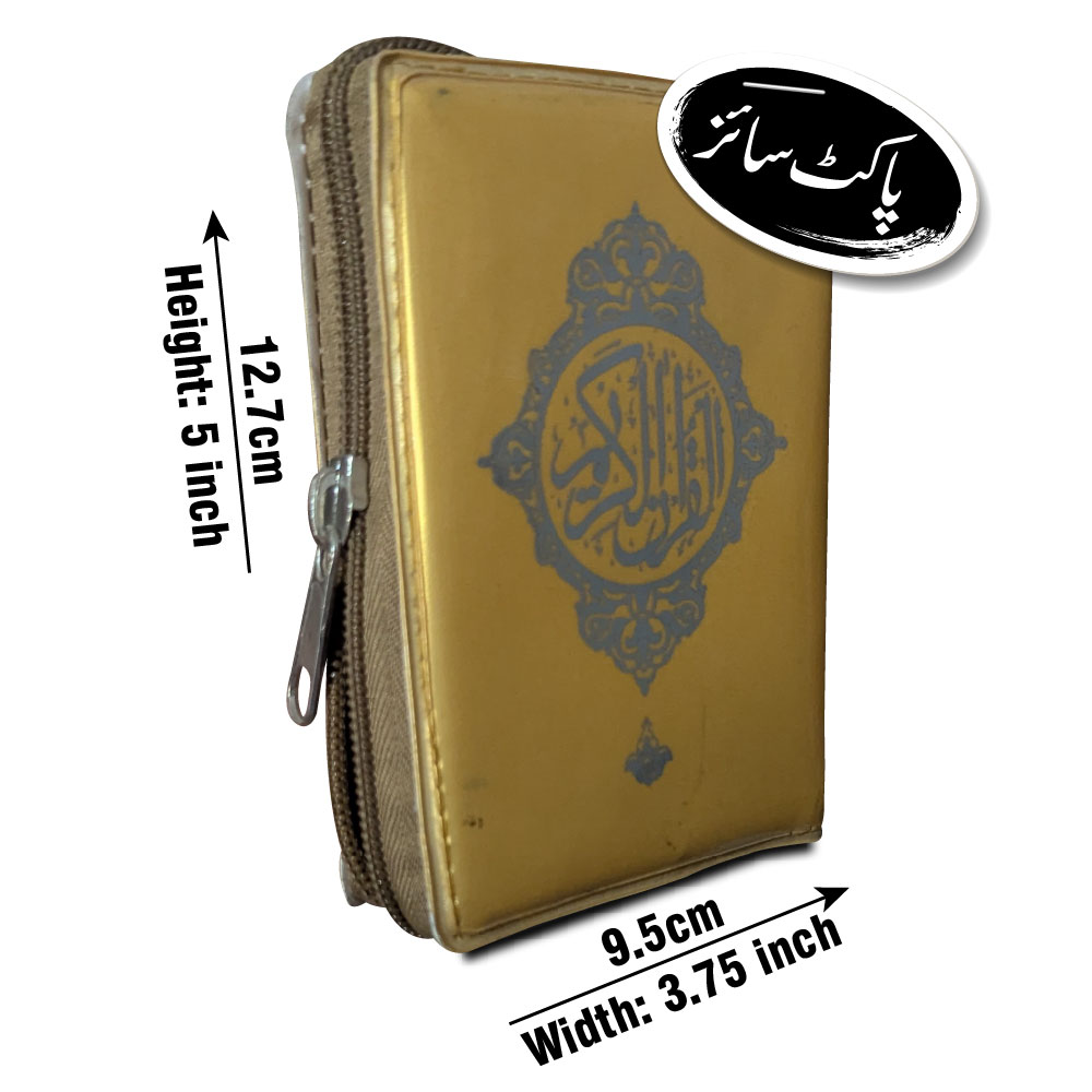 19-1G Al Quran Al Karim Arabic Mushaf 13 Line Pocket Size Small With Golden Zipped Cover