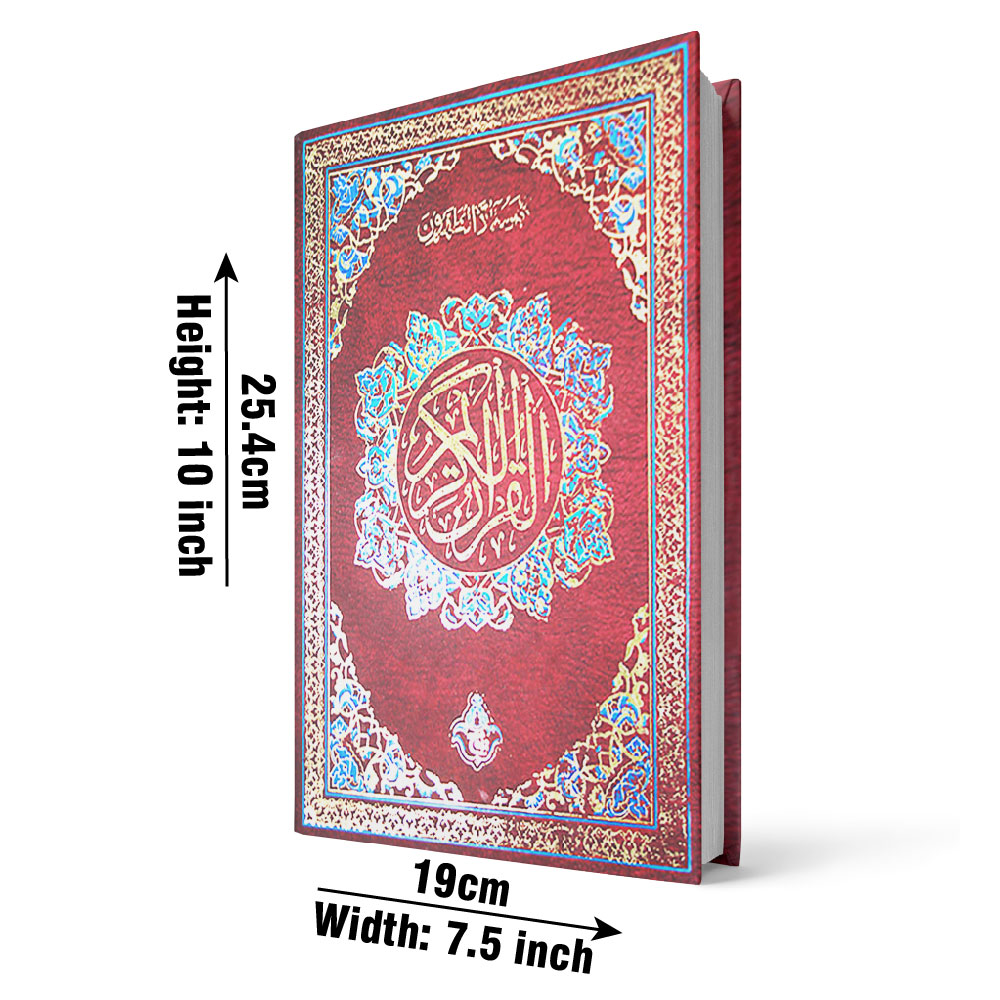 376Q Holy Quran 11 Line Bold Font Plain Wgite Glossy Paper Large - Arabic Only
