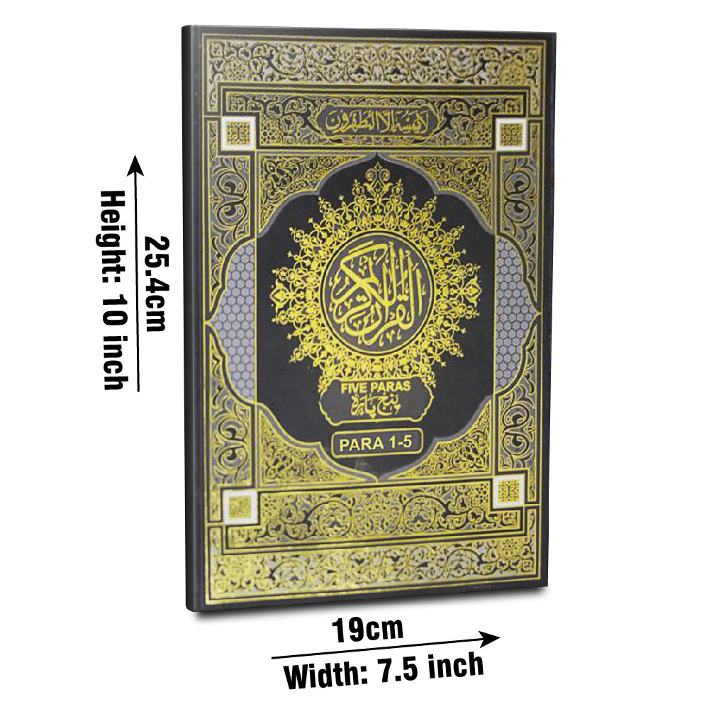 810-51 Panj Parah - 1 to 5 - Arabic