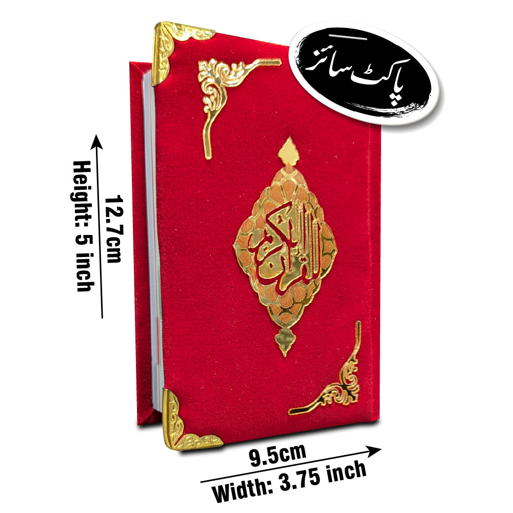 819-4S Holy Quran Tajweedi 13 line Shaneel (Pocket)