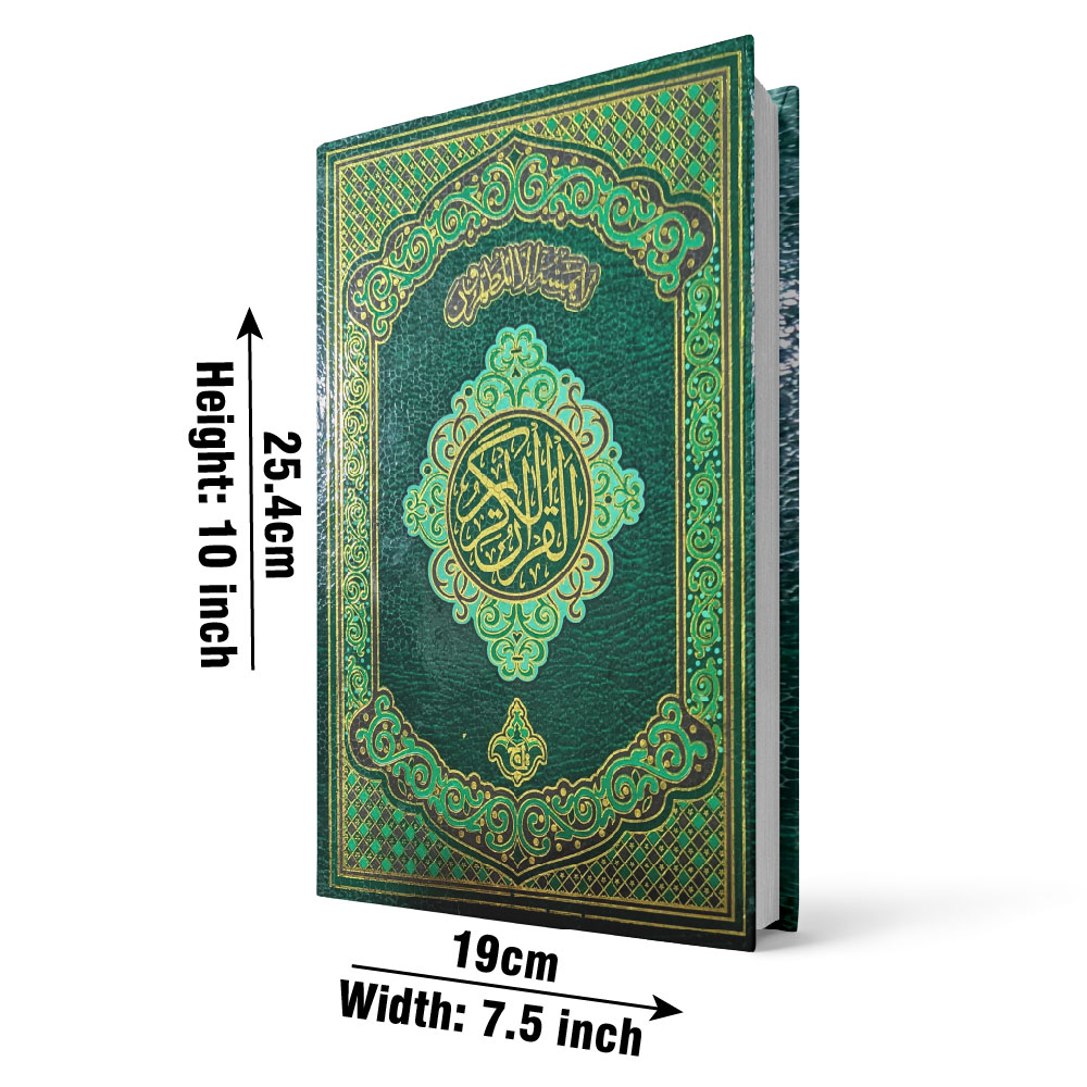 3A Al Quraan Al Hakeem Arabic Only (13 Line Pak/Ind Script) A4 Size Paper Mushaf Koran