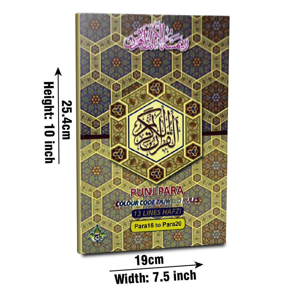 803-4L Panj Parah (16 to 20) - Arabic 13 Line Color Coded Tajweed Rules - Taj Company
