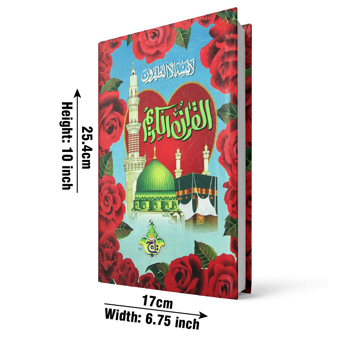15-3RL Holy Quran 15 Line