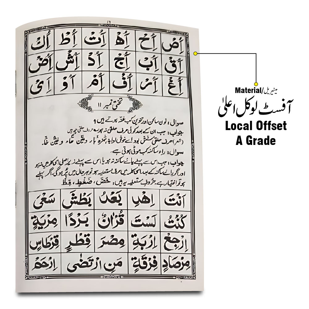 453A Noorani Qaida