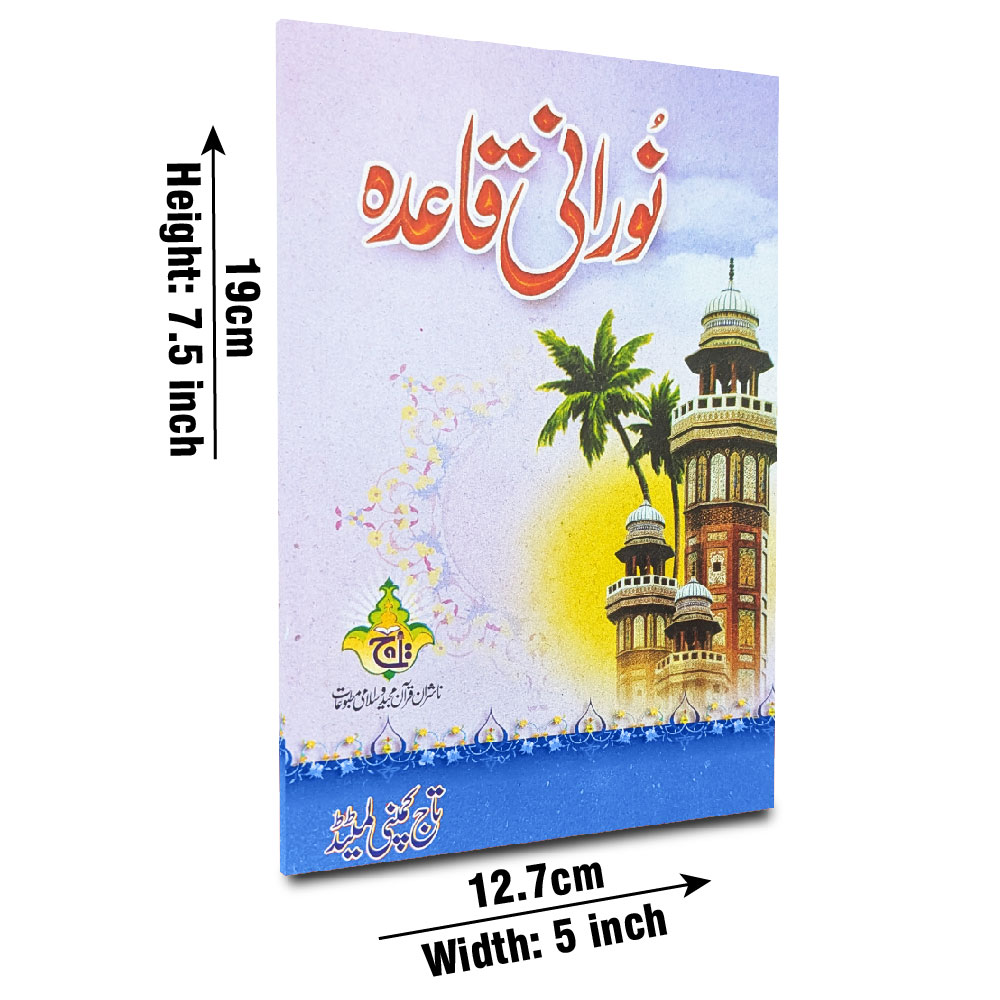 453A Noorani Qaida