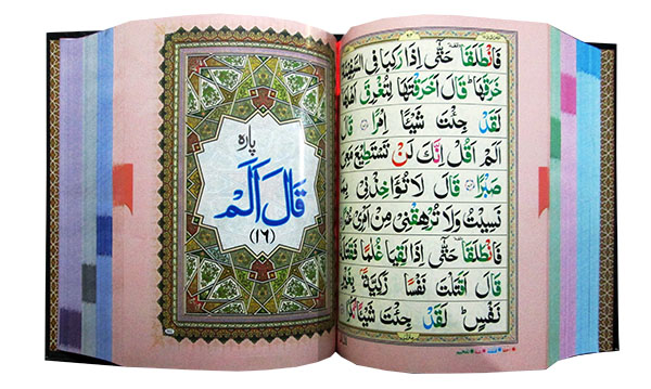 810-4K Holy Quran Tajweedi 9 Line