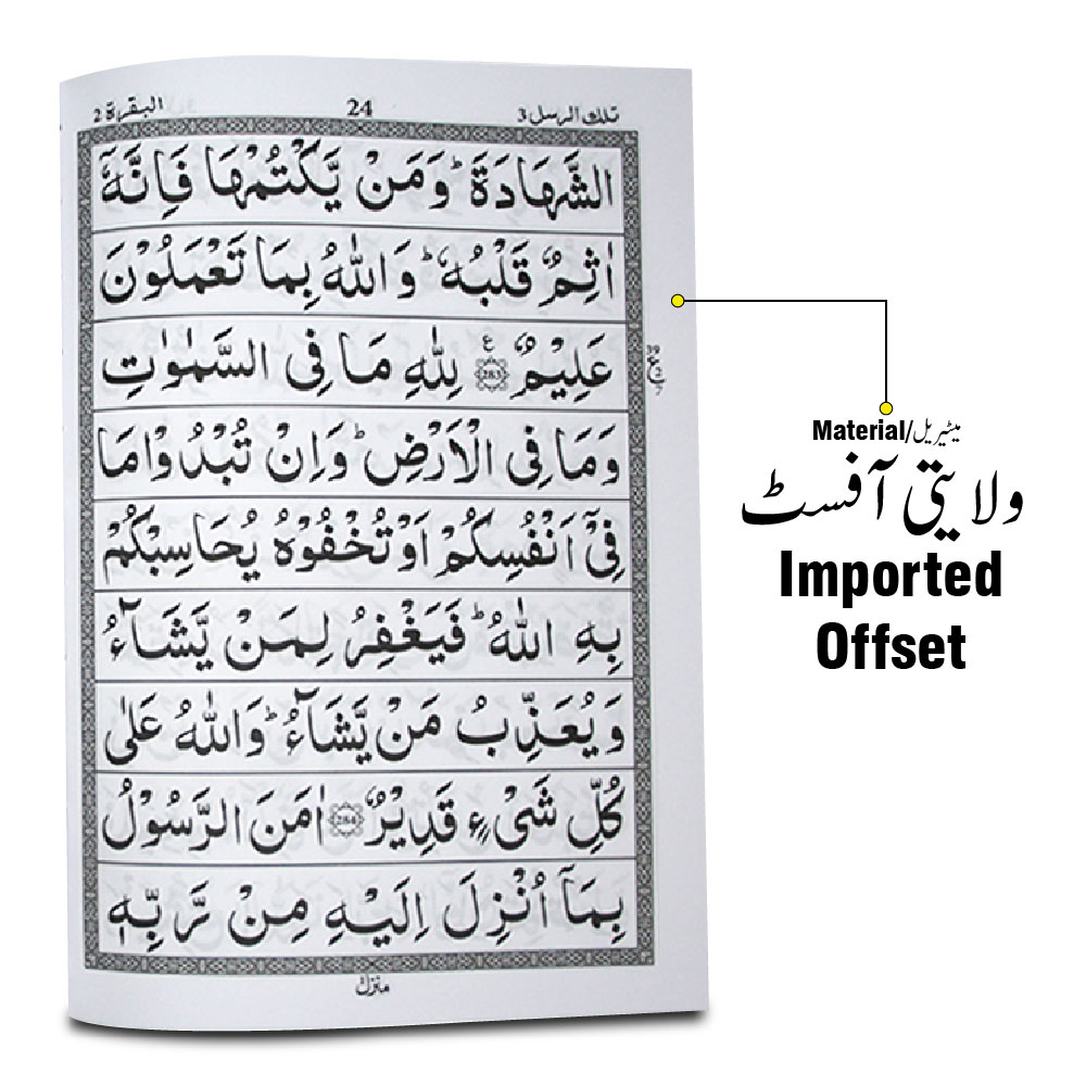 10-30PPS Panj para set 9 line bold font