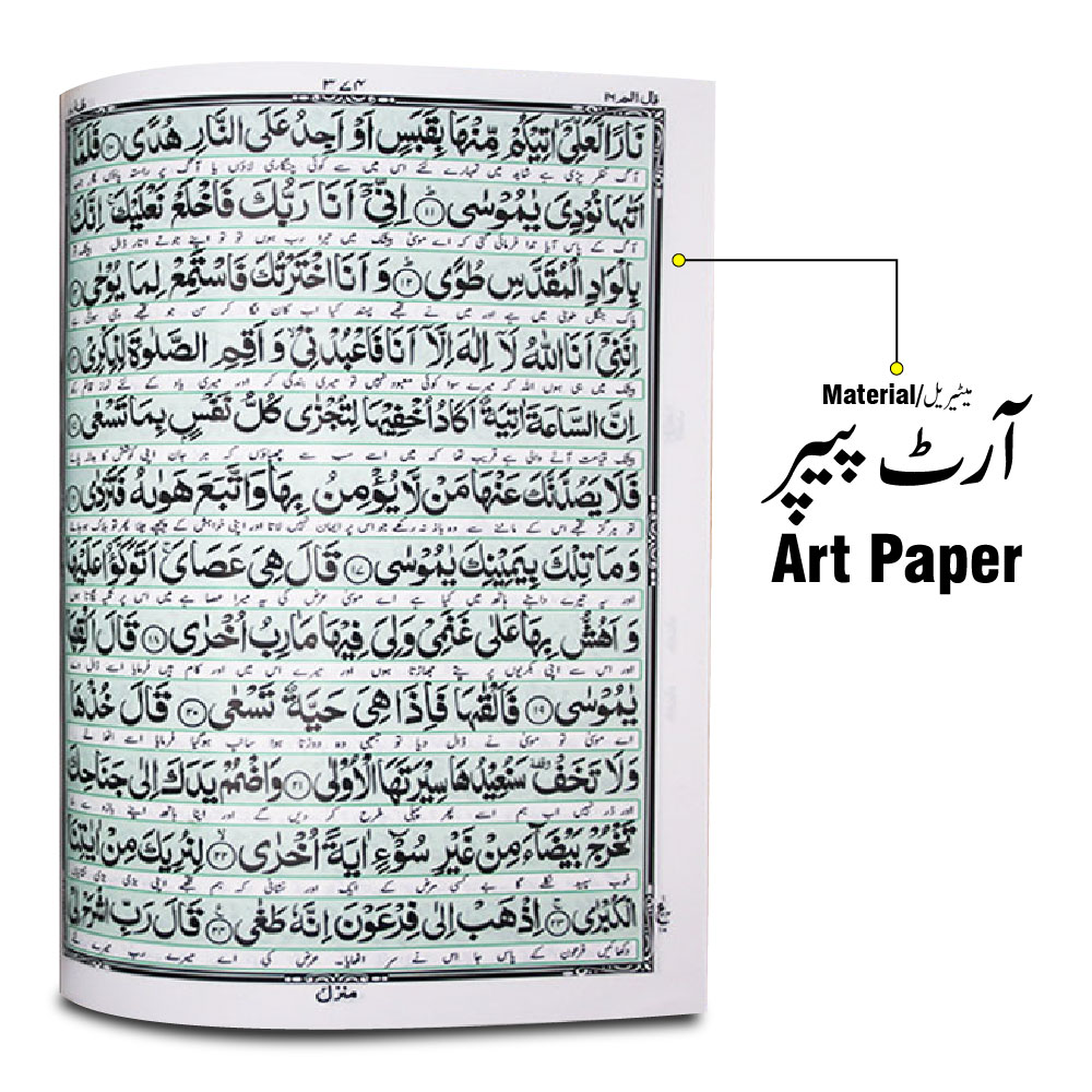 11GJ Kanzul Iman : Al Quran Al Kareem Arabic Text With Urdu Translation Gold Edge - Golden Box Jahaiz Wedding Gifts