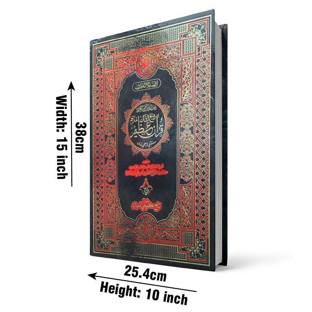458K Holy Quran Sindhi