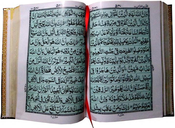 376GJ Golden Jahez Box With Holy Quran Bold Font
