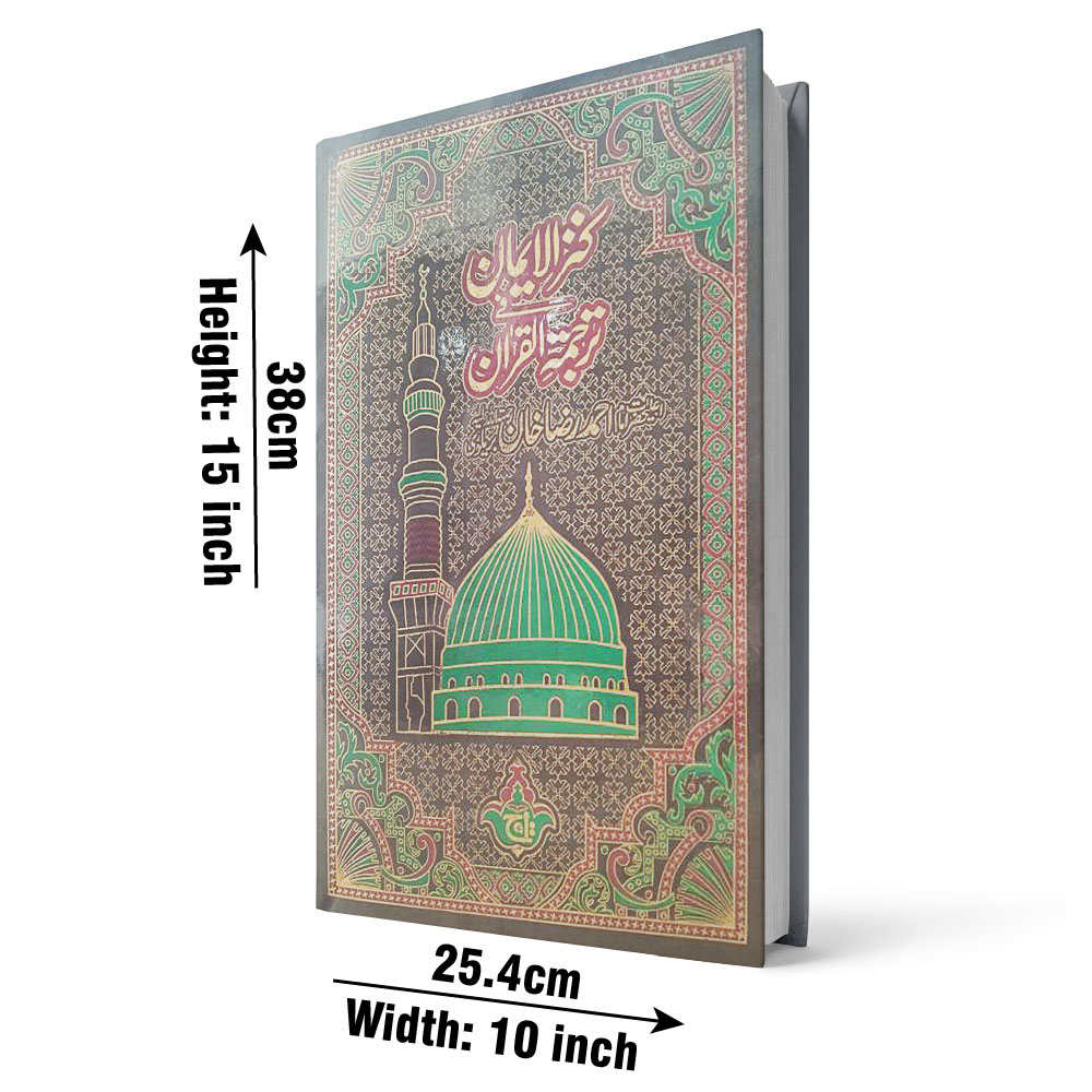 11-4K Holy Quran Only Translation (Kanzul aiman)Chob