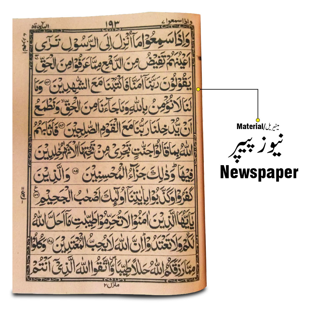 378-3RL HOLY QURAN-BOLD FONT A4
