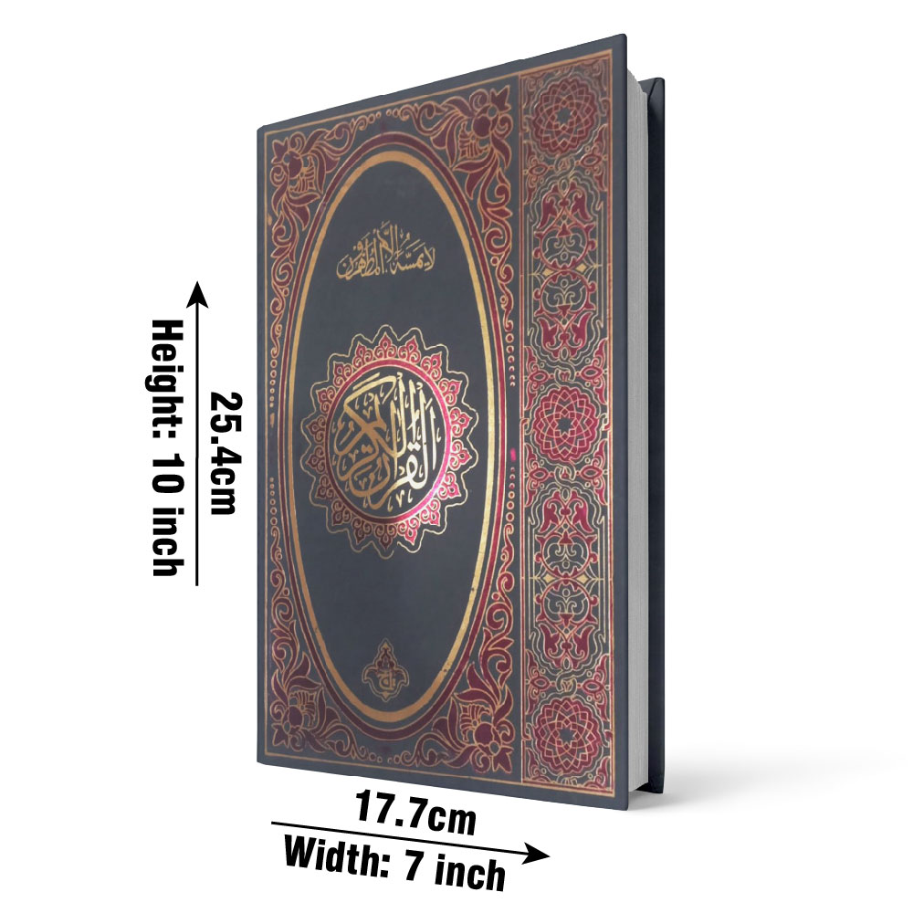 55-7B Holy Quran(16 Line Hafizi)