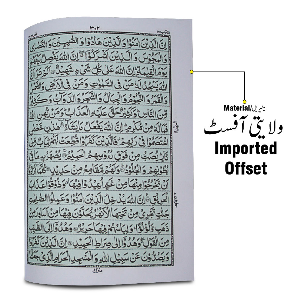 55-7BZ Holy Quran 16 line premium With Zip