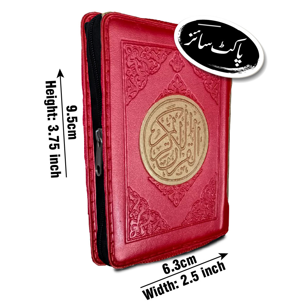 156P Holy Quran(18 Line Hafizi)Pocket