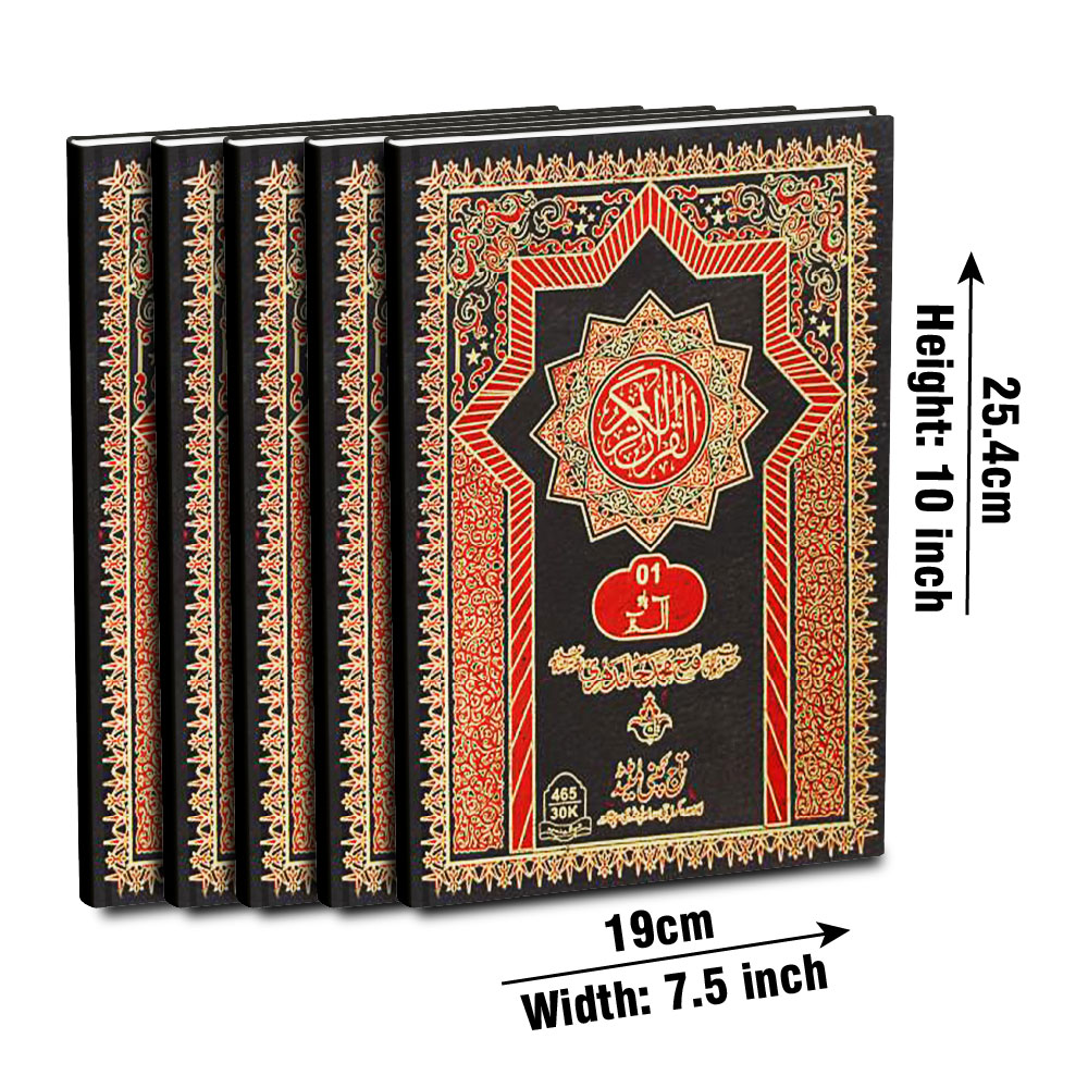 465-30K para set (Translation Urdu) Fateh M Jalandhri