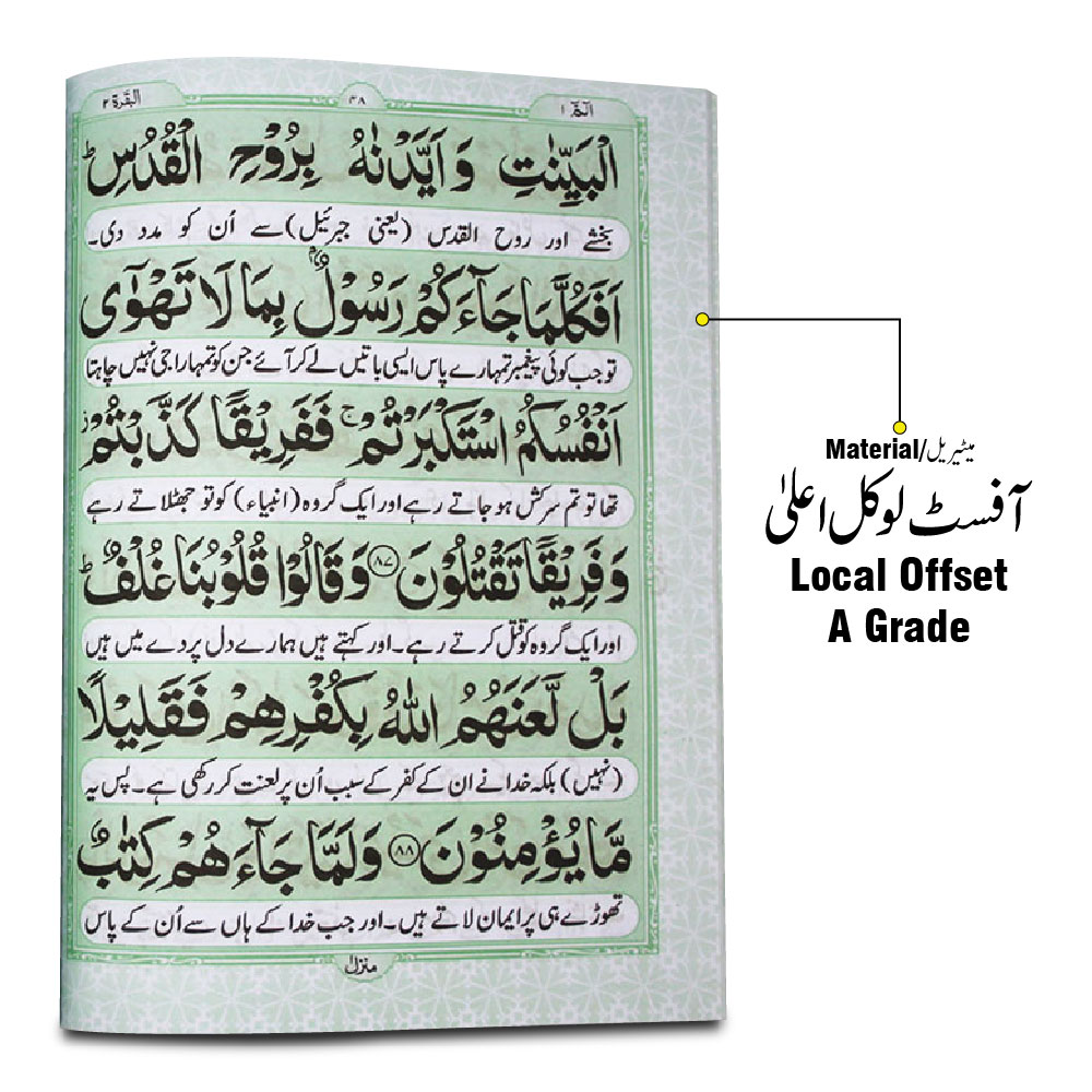206-30C Para Set(Fateh Muhammad Jalandhri)Bold