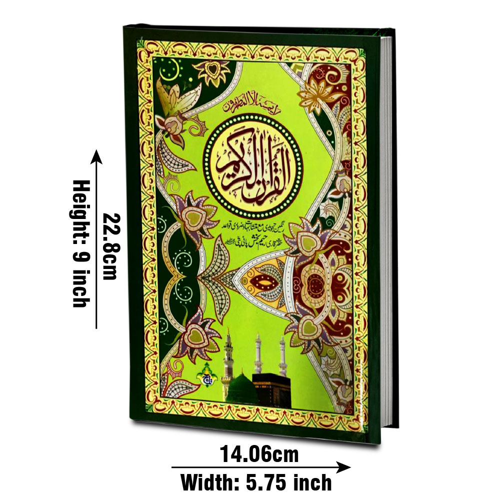 876L Holy Quran Tajweedi Single Color
