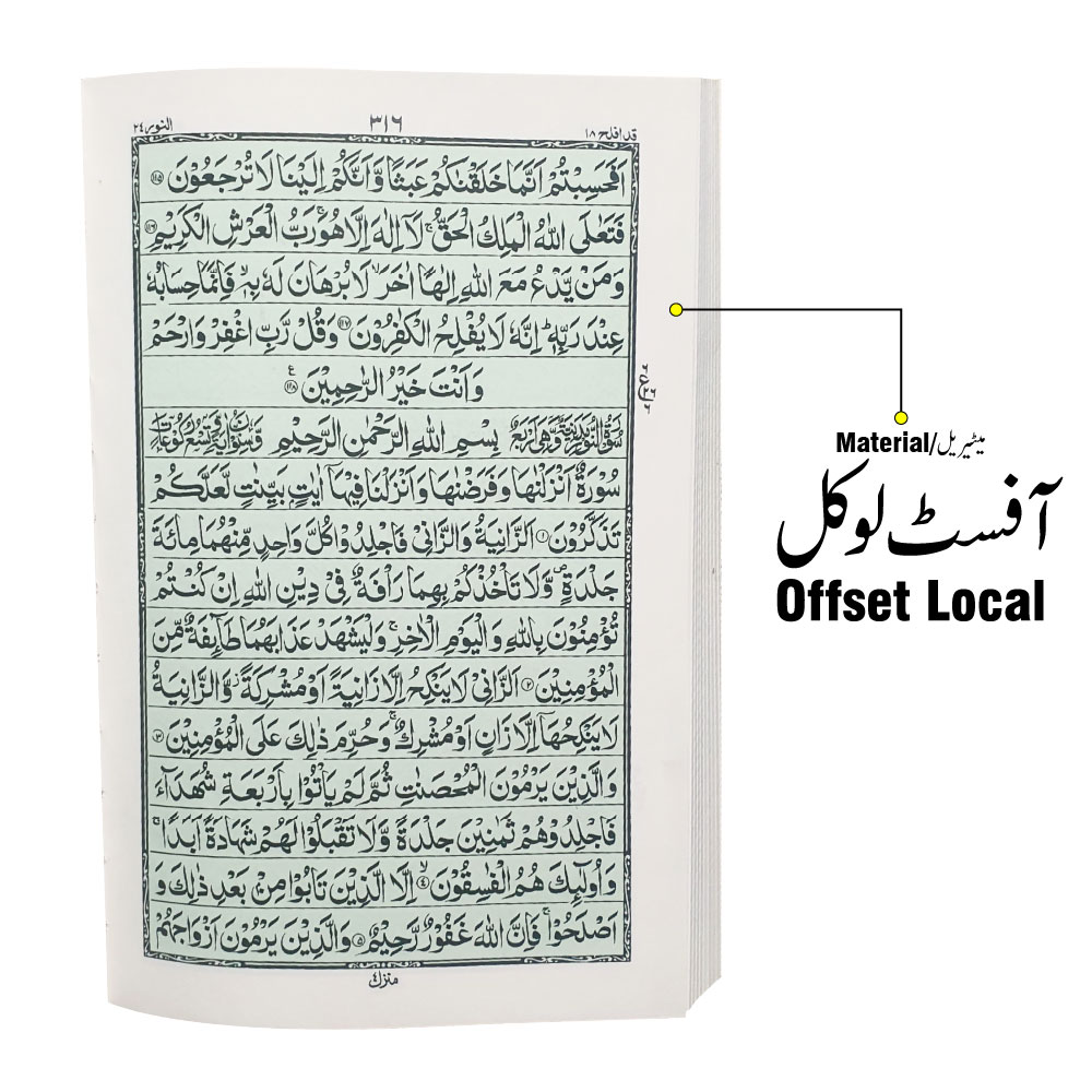 876L Holy Quran Tajweedi Single Color