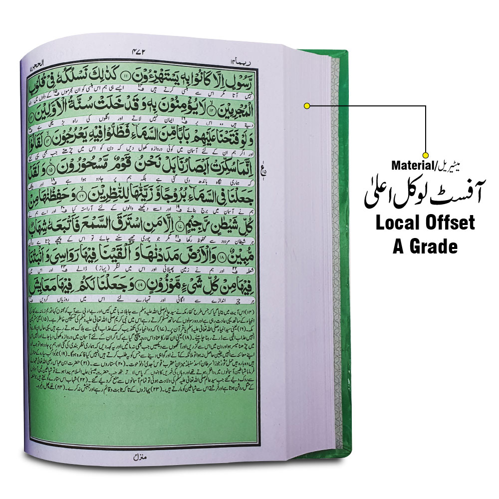 279L Holy Quran(Kanzul Aiman)Translation Urdu