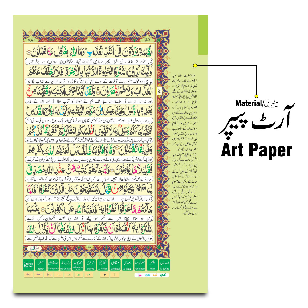 865-4k Holy Quran Tajweedi Translated Urdu