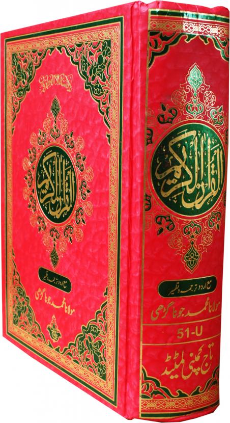 51U Holy Koran : Quran Urdu Translated With Tafseer Special Edition Arabic Urdu By Maulana Muhammad Juna Garhi (R.A)