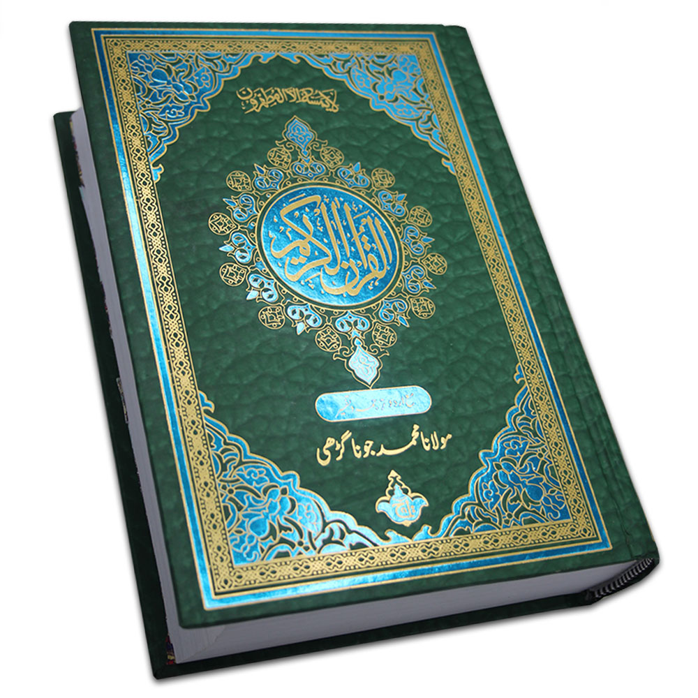 51U Holy Koran : Quran Urdu Translated With Tafseer Special Edition Arabic Urdu By Maulana Muhammad Juna Garhi (R.A)