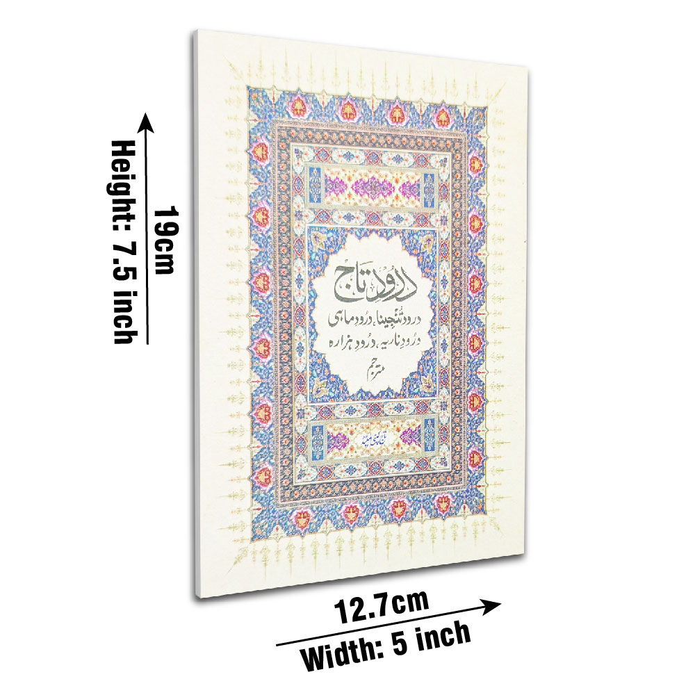 1012 Durood E Taj : Collection Of Druroods ( Tanjina - Maahi - Nadiia - Hazara ) With Urdu Translation