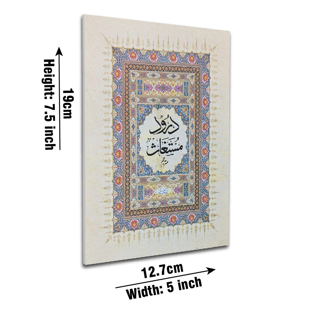 1011 Durood Mustaghas Arabic With Urdu Translation 12x18 Taj Company