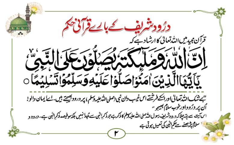 1008 Guldasta e Durood Shareef 32 page