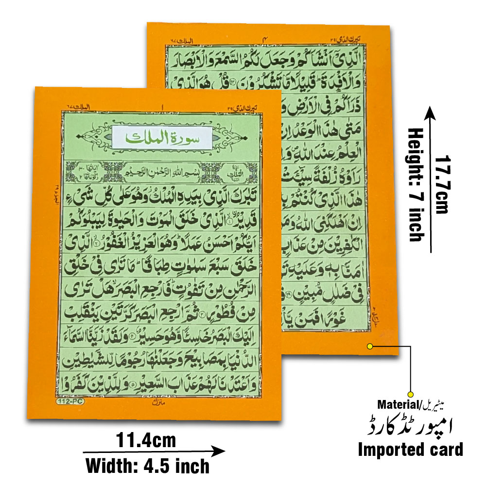 1012PC Durood e Taj(Pocket Card)