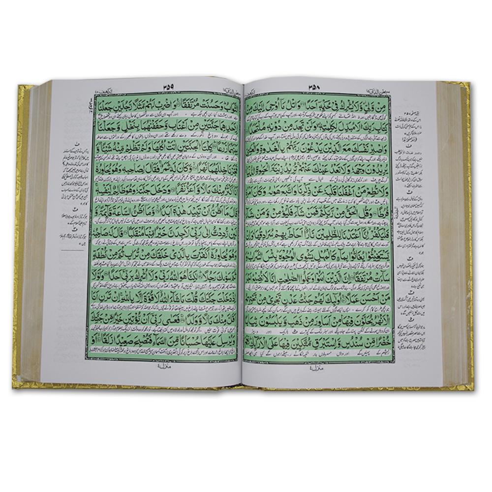 81Noor Special Edition : Al Quran Al Hakeem Gold Edge Quran With Beatiful Golden Box-Rahel (Tasbih - Prayer Cap - Ettar ) Urdu Translated Koran With Tafseer Muslim Eid Ramdan Gift