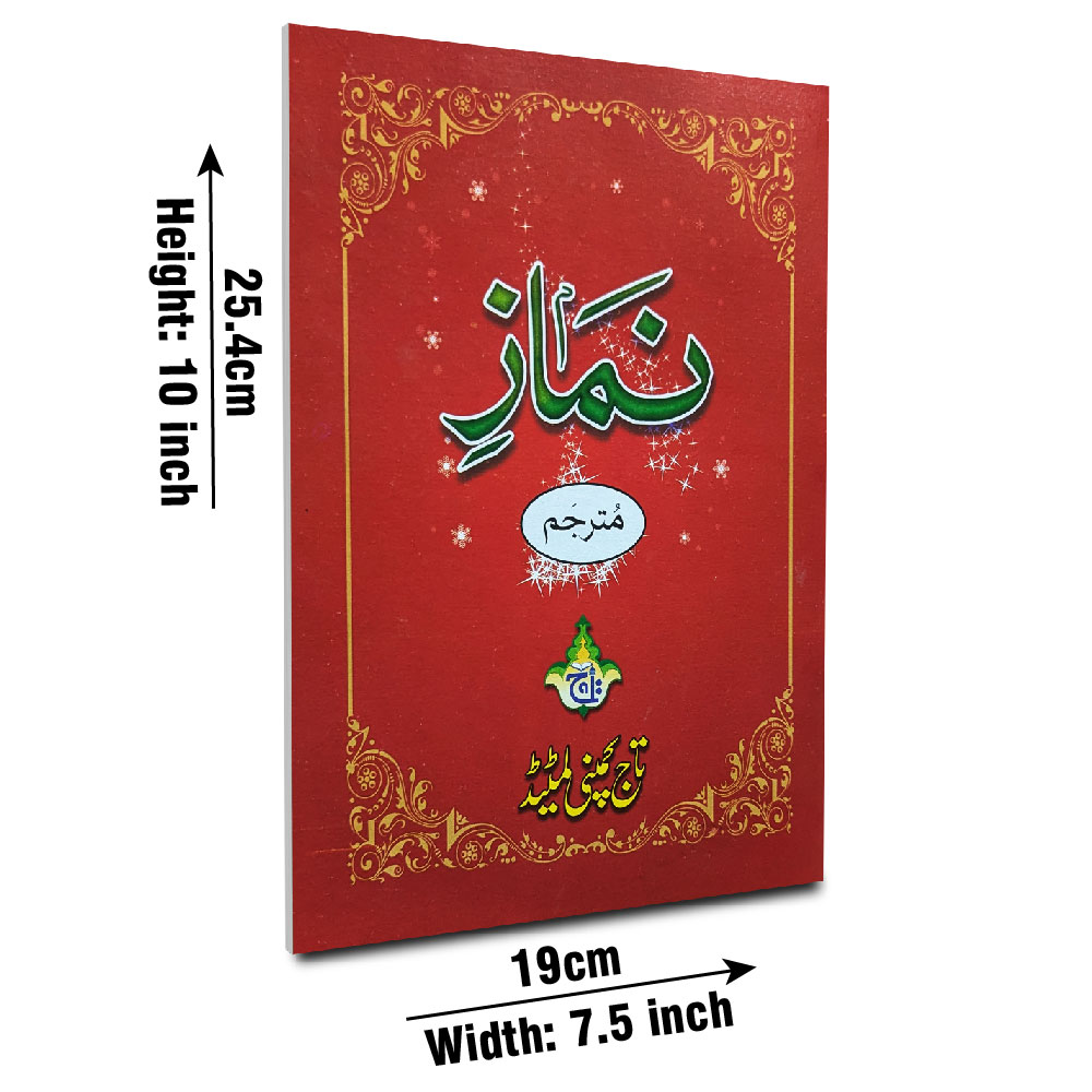 127-2C Kitab Nimaz Translated A4