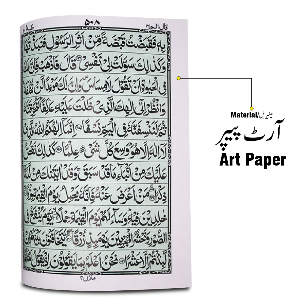 376S Holy Quran(11 Line Bold Font)Art