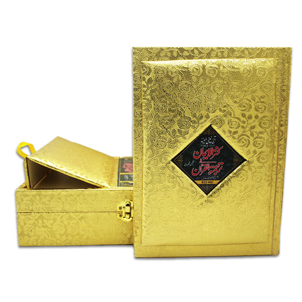 822-4GJ Kanzul Iman Holy Quran Translated Tajweedi Jahaiz Golden Box
