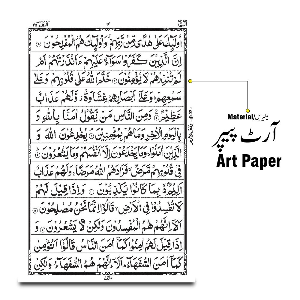 23UGZ Arabic Quran : Holy Koran (Quran) 13 Line With Golden Zip Cover Bold Text Islamic Gift