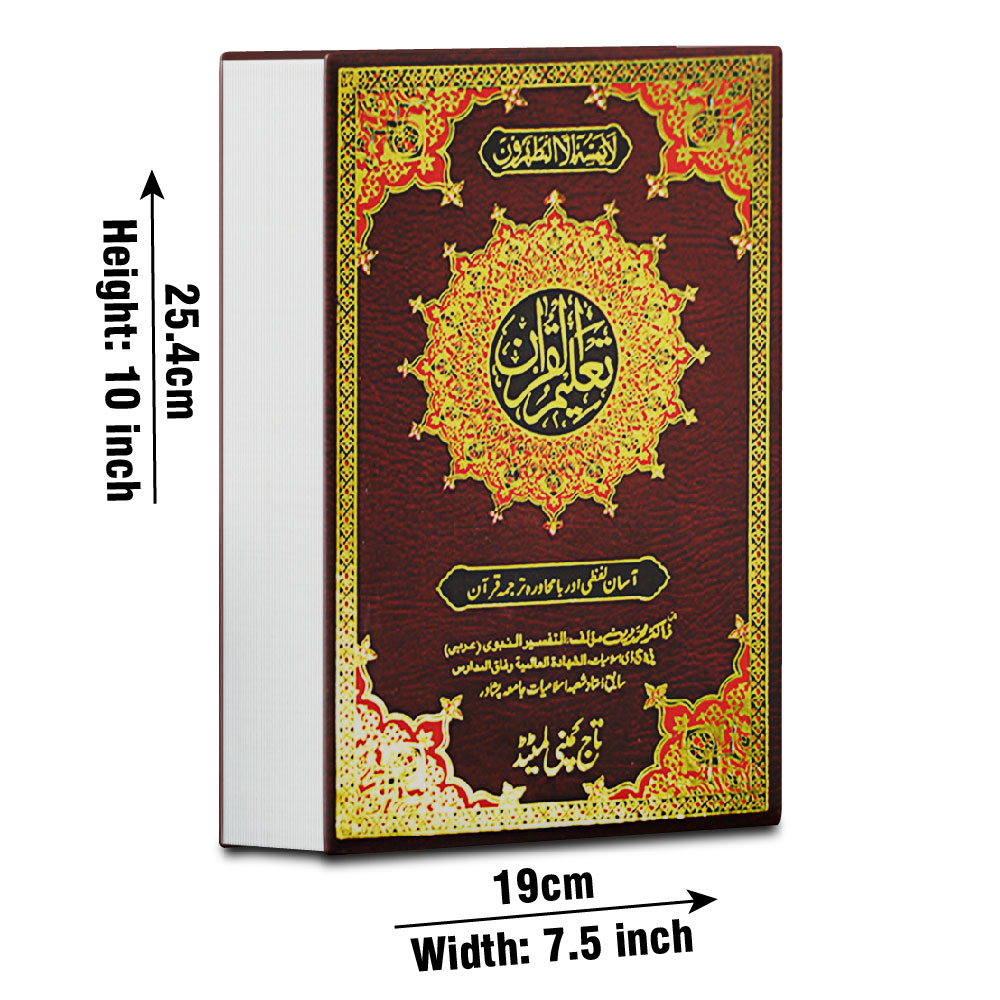 160B Taleem Ul Quran(Translation Urdu)2Clr