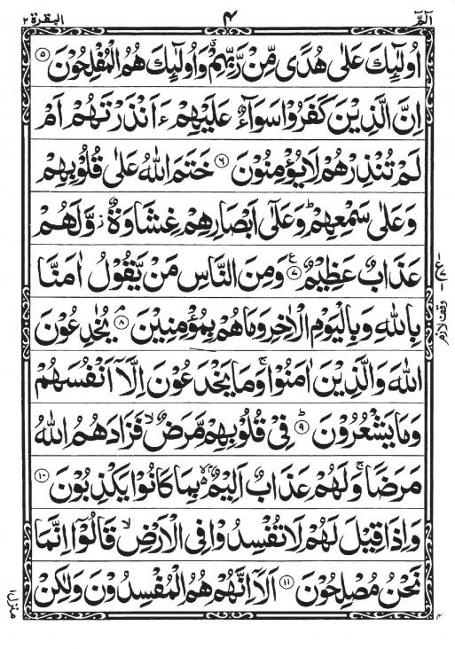 350-U1A Panj Para Awal(11 Line)