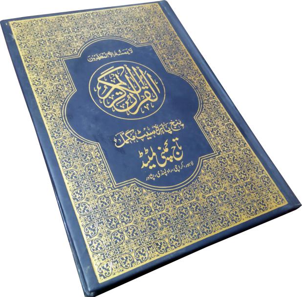 350-U1A Panj Para Awal(11 Line)