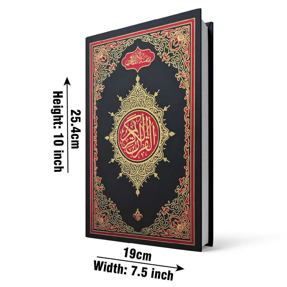 3UM Mushaf 13 Line - Holy Quran Arabic Text Beautiful Design Gift Koran
