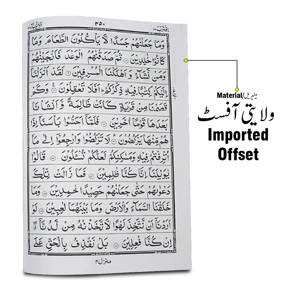 3UM Mushaf 13 Line - Holy Quran Arabic Text Beautiful Design Gift Koran