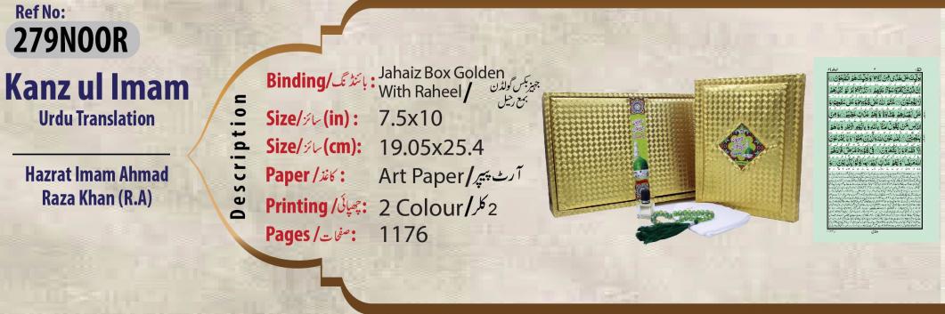 279NOOR Holy Quran Traslated Golden Jahez Box